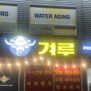 남양정육점 - 성동구 광나루로11길 35 | 남양정육점