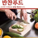 밥도둑반찬가게 이미지