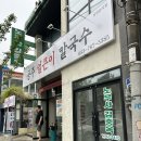 대구 수성구 범어동 한식 맛집 추천 ‘공주얼큰이칼국수’ 내돈내산 후기