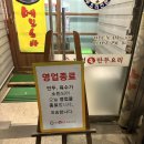 개성손만두(평택점) 이미지