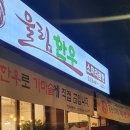 울림한우 이미지
