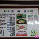 옛고을보리밥