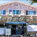 제주도 버스여행 시외버스터미널 버스시간표 및 근처 맛집 이미지