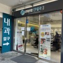 경대연합진내과의원 | 대구 본리동 내과 / 경대연합진내과의원에서 2023년 새해맞이 건강검진 받고 온 후기!