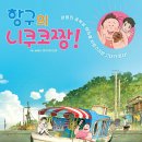 ㈜씨네씨네마 이미지