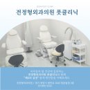 녹색정형외과의원 이미지