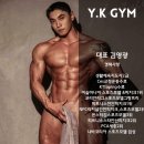 YKGYM 이미지