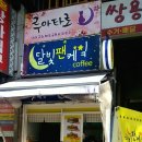 달빛게임랜드 네이버블로그