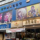 수원-0388 | [ 수원/망포 맛집 ] 먹어도먹어도 생각나는 >귀한족발< 황홀한 그 맛