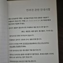 무흘나인펜션 이미지