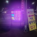 호매실주유소 이미지