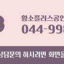 1플러스공인중개사사무소 이미지