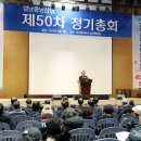 신협정기총회 스포츠동아