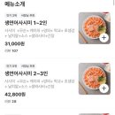 연어집명덕점