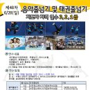 음악줄넘기세상 이미지