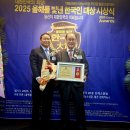 국어 사랑으로 대한민국을 빛낸 최용기 박사 「제11회 올해를 빛낸 한국인 대상」 사회발전공헌대상 수상 이미지