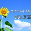 떡하지