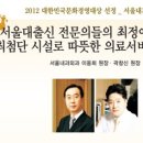 서울내과2012 네이버블로그