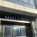 더블스테이 빌리지 2동 | 서울 신라스테이 삼성 - 스탠다드 패밀리 트윈 빌리지뷰, 조식 내돈내산 후기