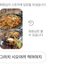 장군시오야끼 - 속초시 | 장군시오야끼