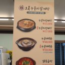 오복누룽지삼계탕 청주성화점 | [청주 죽림동]청주 삼계탕 맛집 오복누룽지삼계탕 청주성화점 방문 후기