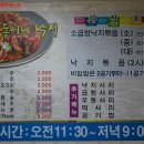 동서네곱창