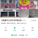 으뜸플러스 경주 황성점 이미지