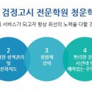 덕일학원 이미지