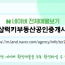 부동산시티공인중개사사무소 이미지