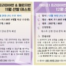 관악행운소마사고력수학학원