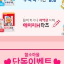 애니멀프렌즈 이미지