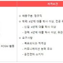 [대구/경북] (04월 23일 마감) 광동제약(주) - 약국사업본부 대구/경북 지역 영업담당 신입 및 경력직원 채용 이미지