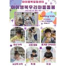 아이행복힐링스쿨 이미지