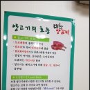 대산양갈비