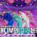 트롯7080 이미지