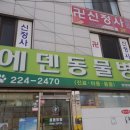 에덴동물병원 네이버블로그