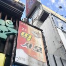 떡사모 | 구미 떡사모 본점, 즉석떡볶이 먹고 또 먹고 싶은 맛집 후기