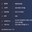 에덴의원 이미지