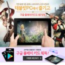 특별한PC 이미지