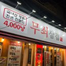 산격1동 행정복지센터 앞 이미지