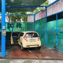 화지 셀프세차장 이미지