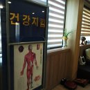 건강지킴 안마원 이미지