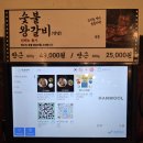 고속터미널(반포쇼핑타운) | 고속터미널 맛집 반포갈비 숙성소고기