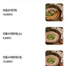 정성순대중동점 이미지