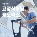 이층PC | 처마 빗물받이 PC1000X1200 차양막 시공