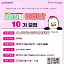 아빠가 만드는 육아 도시 부산… 「부산 100인의 아빠단」 10기 모집 이미지
