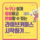 봄봄커머스 이미지