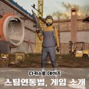 모바일 게임 추천 다키스트 데이즈 플레이 후기