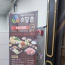 케이지엠 계양서비스프라자 | ​🍲 [계산동 맛집] "편식쟁이 우리 아이가 웬일?" 소담촌 계양점 솔직 후기!