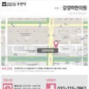 강경하한의원 이미지